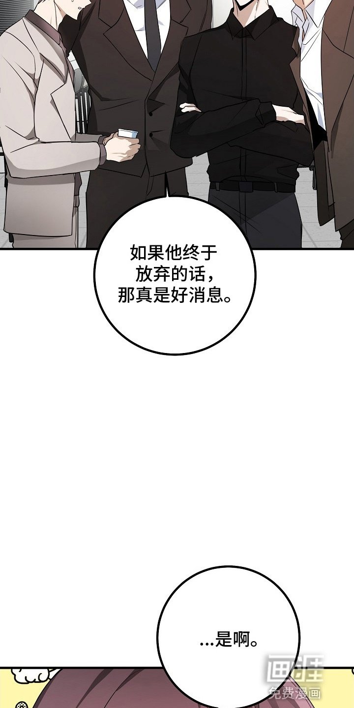第5章：跟踪狂