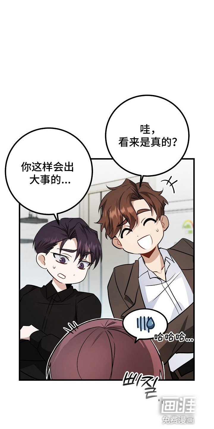 第5章：跟踪狂