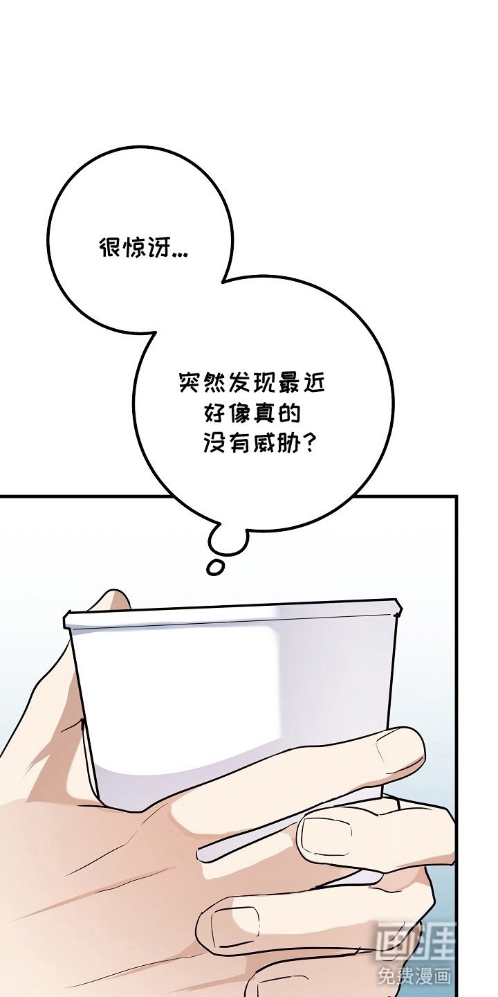 第5章：跟踪狂