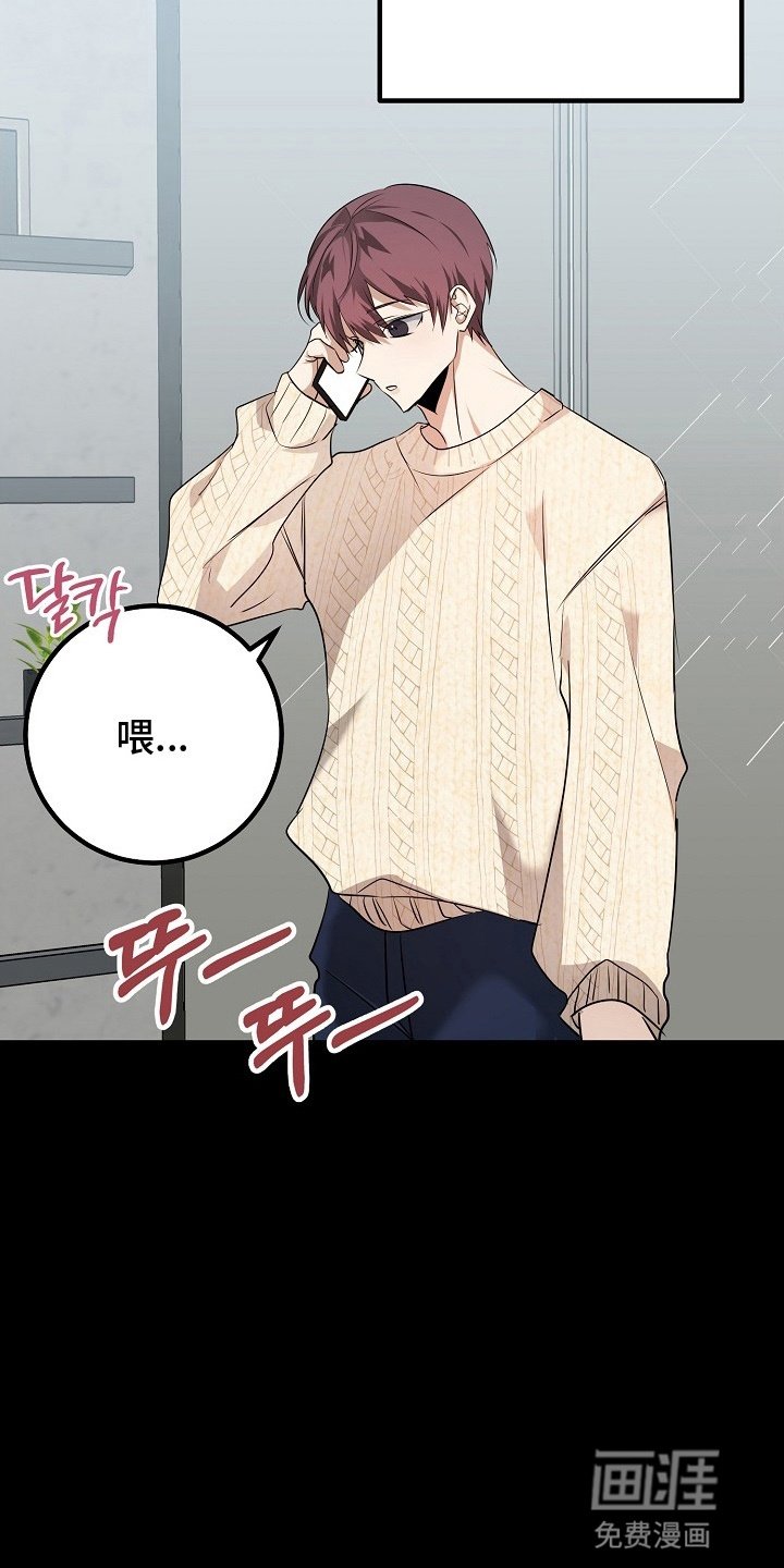 第5章：跟踪狂