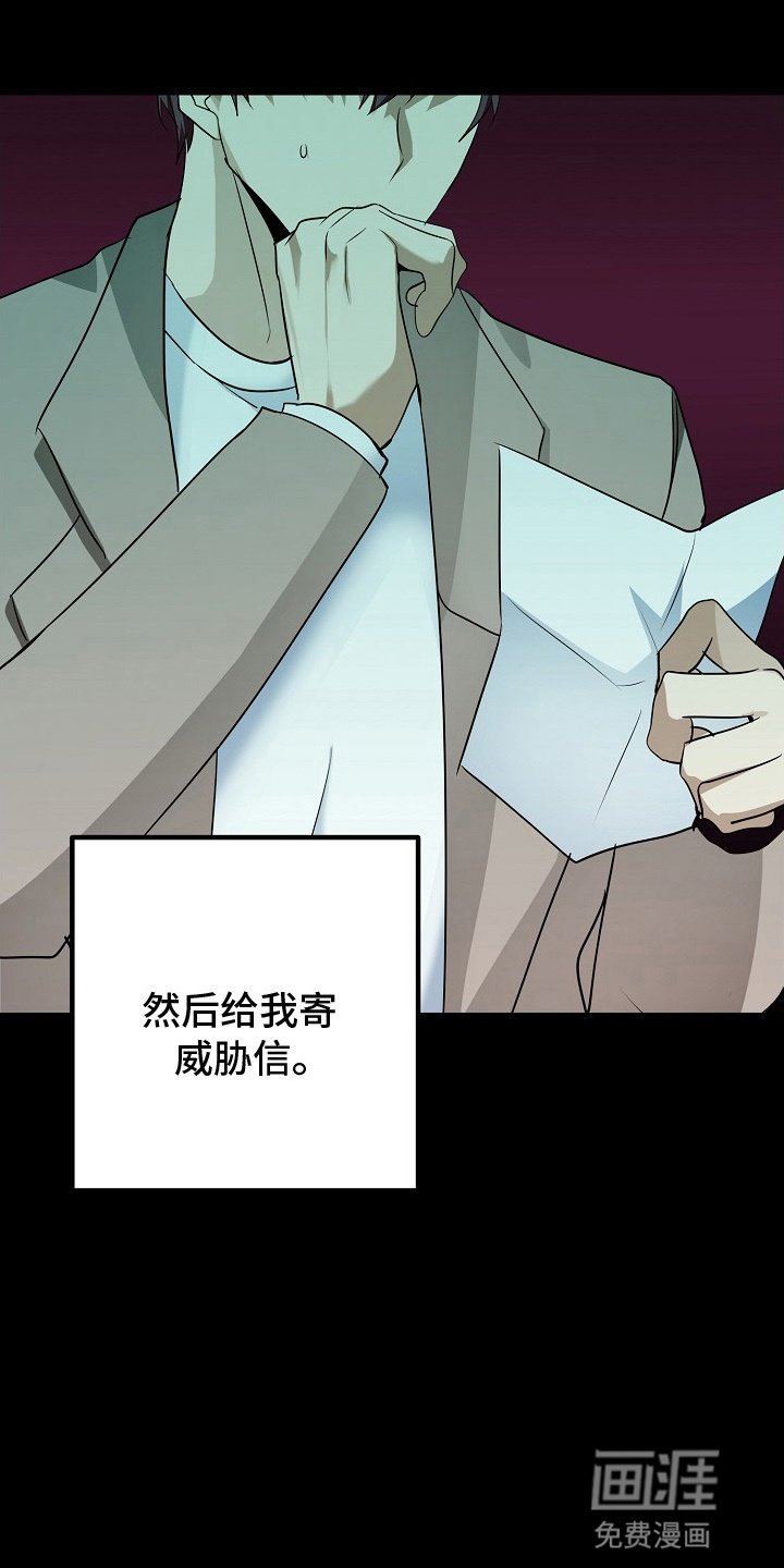 第5章：跟踪狂
