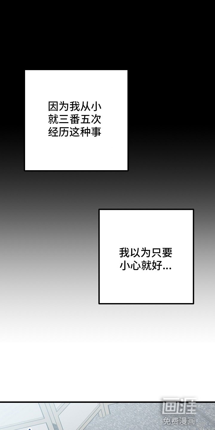 第5章：跟踪狂
