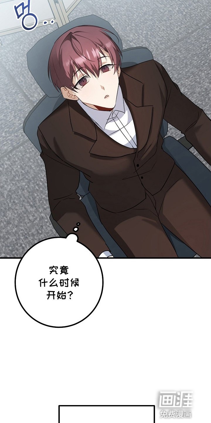 第5章：跟踪狂