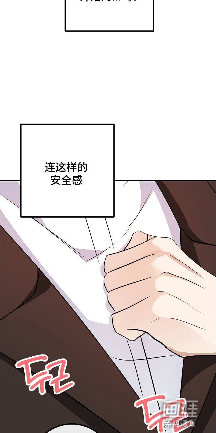 第5章：跟踪狂