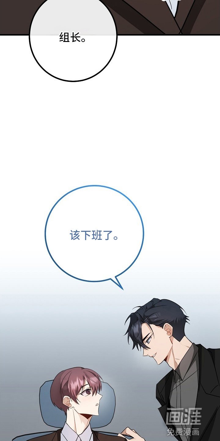 第5章：跟踪狂