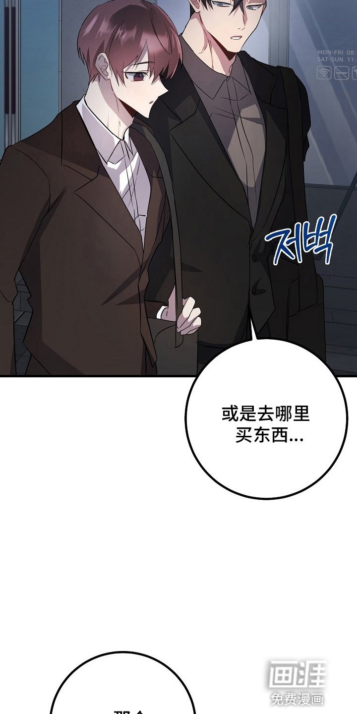 第5章：跟踪狂