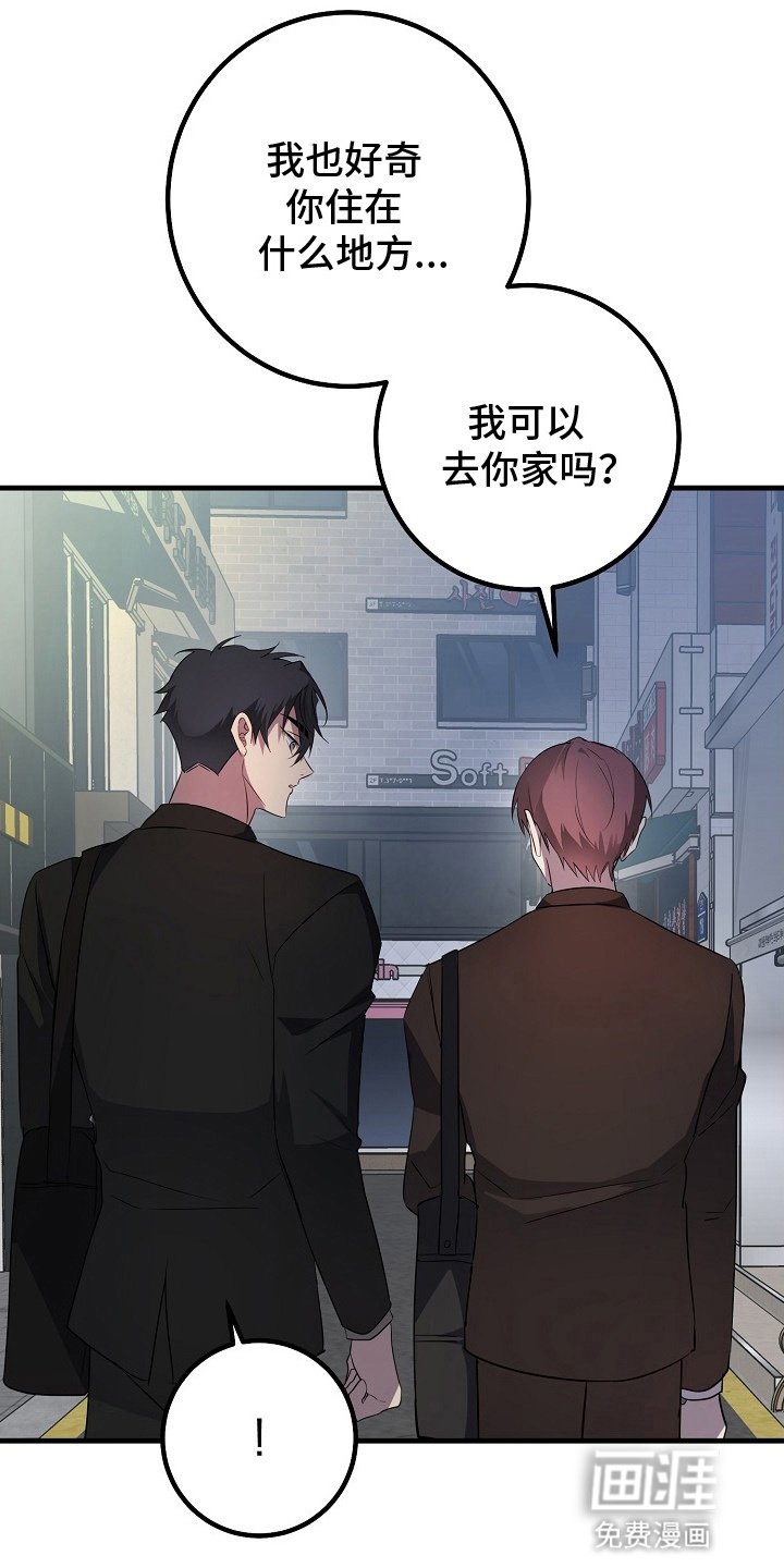 第5章：跟踪狂