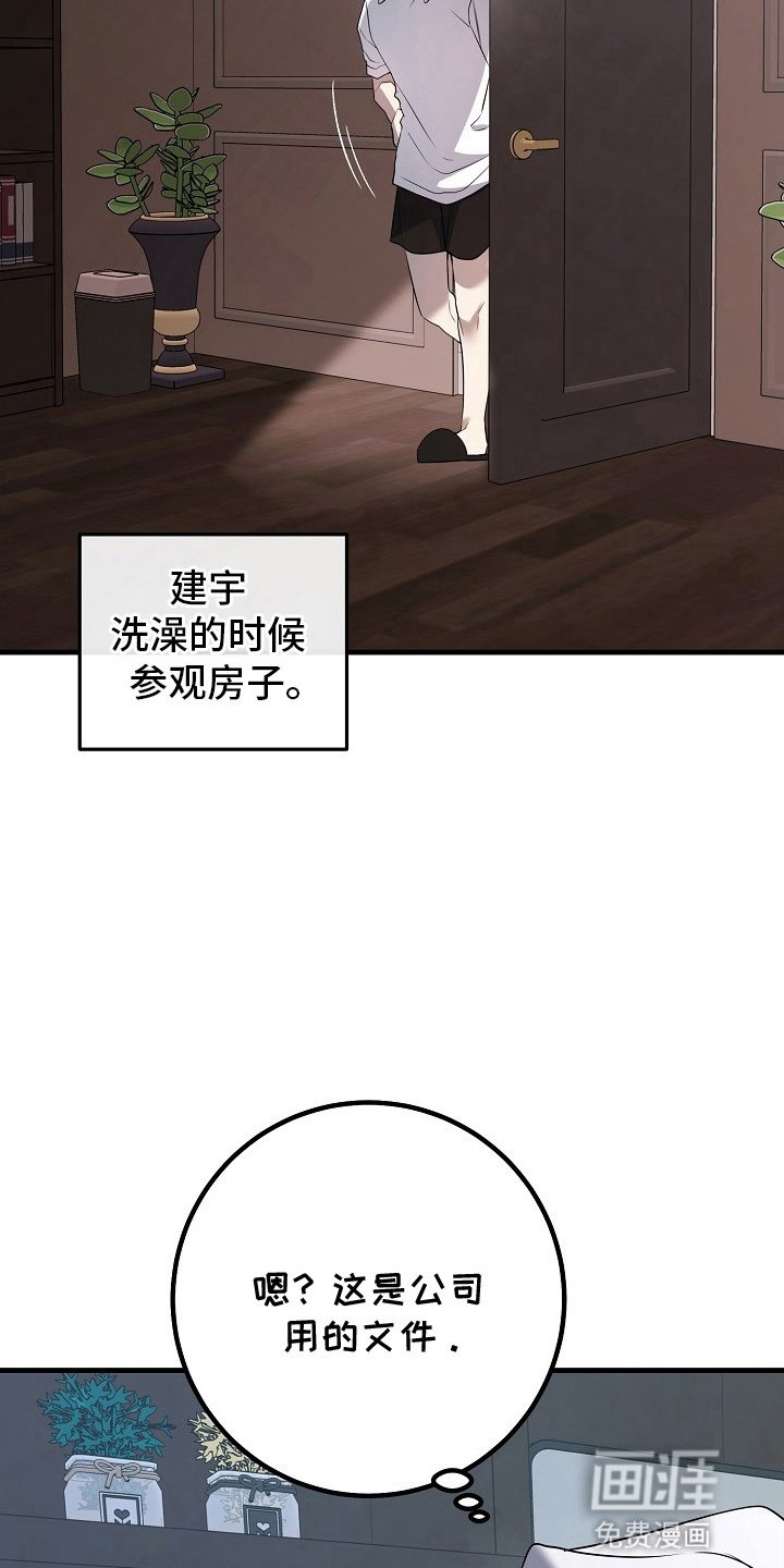 第6章：原来是你