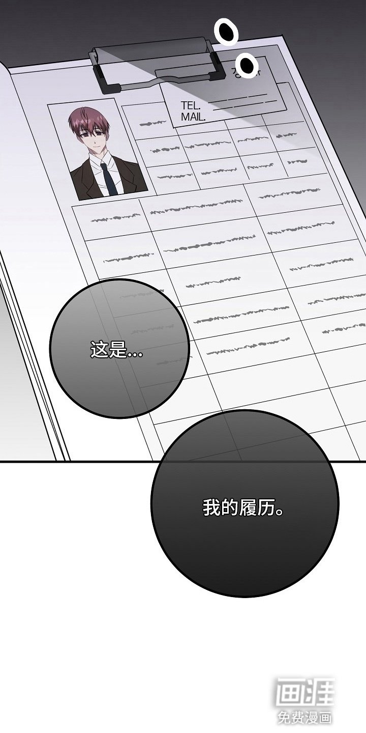 第6章：原来是你