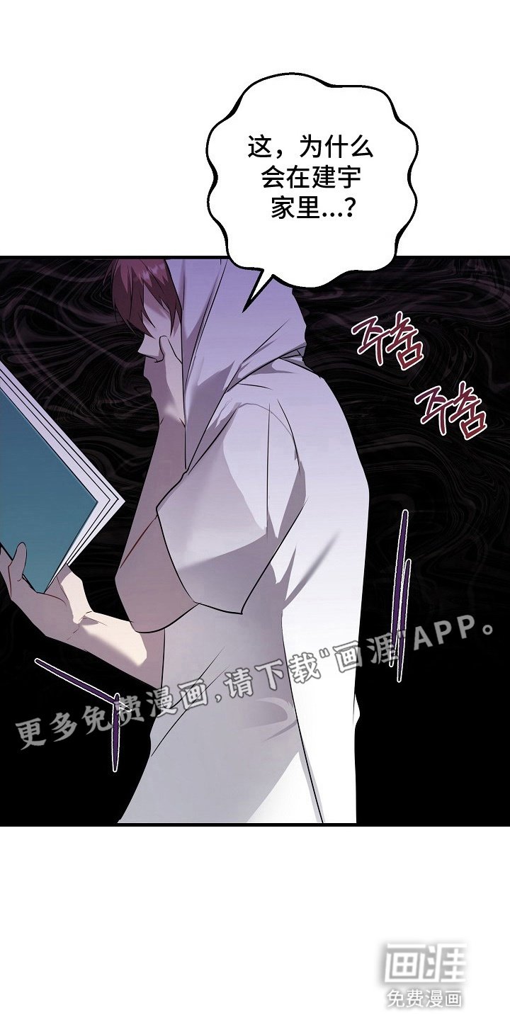第6章：原来是你
