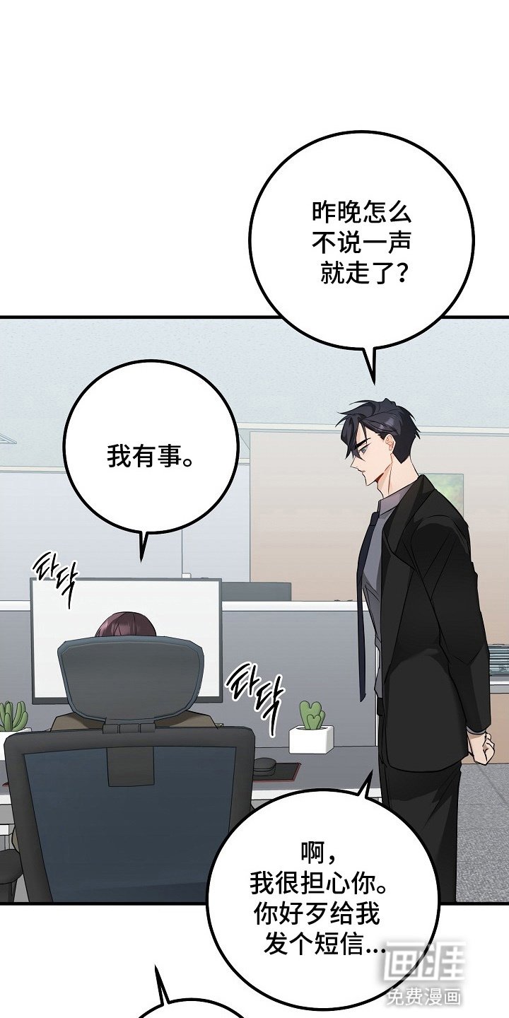 第6章：原来是你