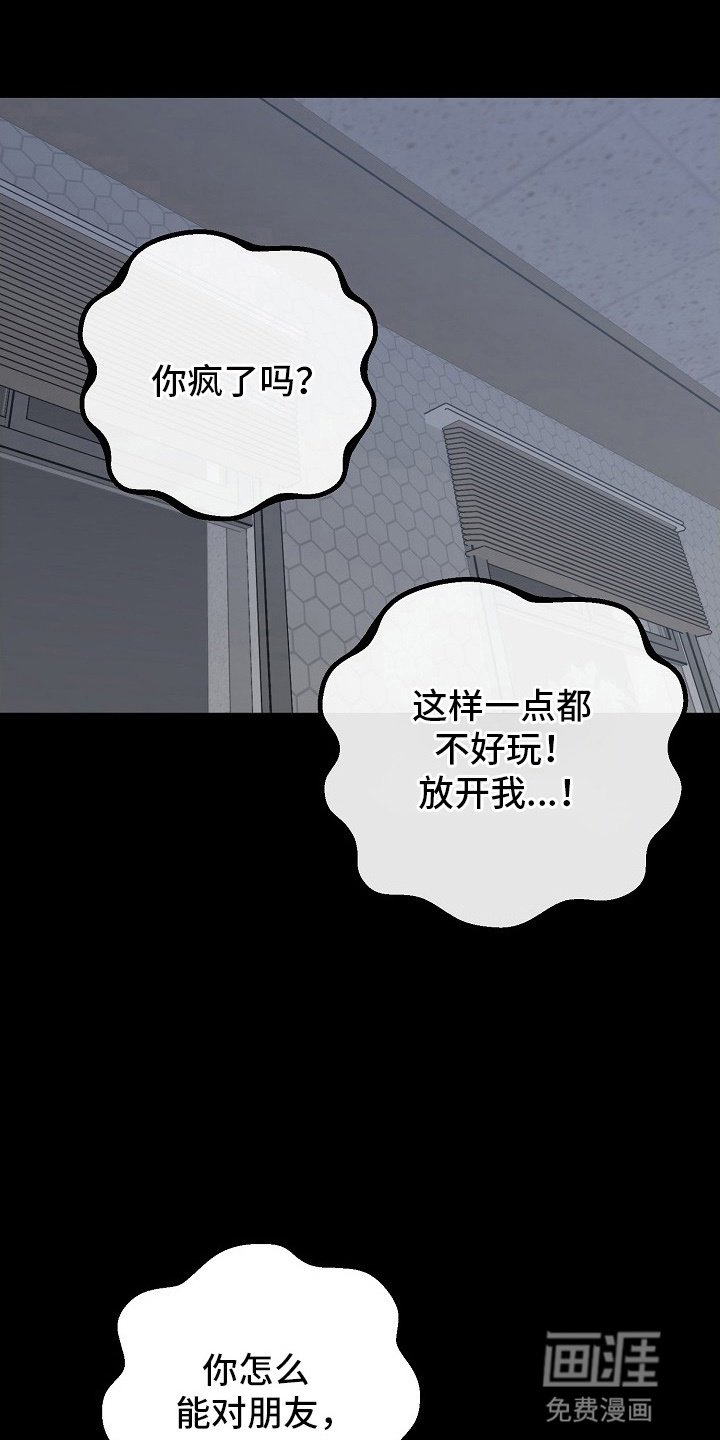 第7章：找上门