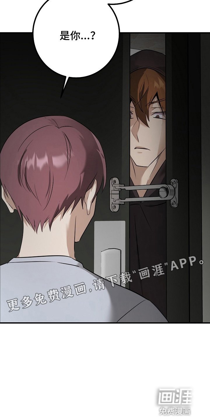 第8章：赶到