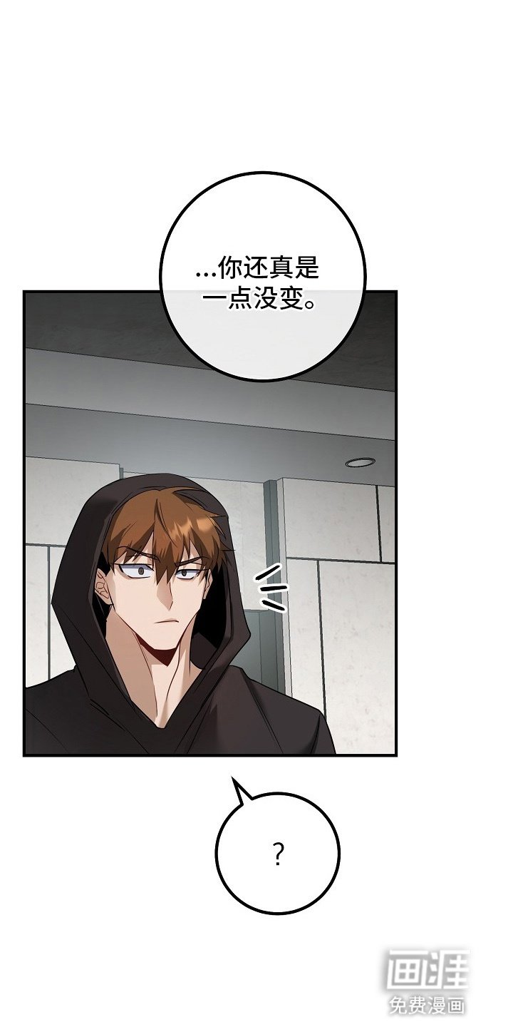 第8章：赶到