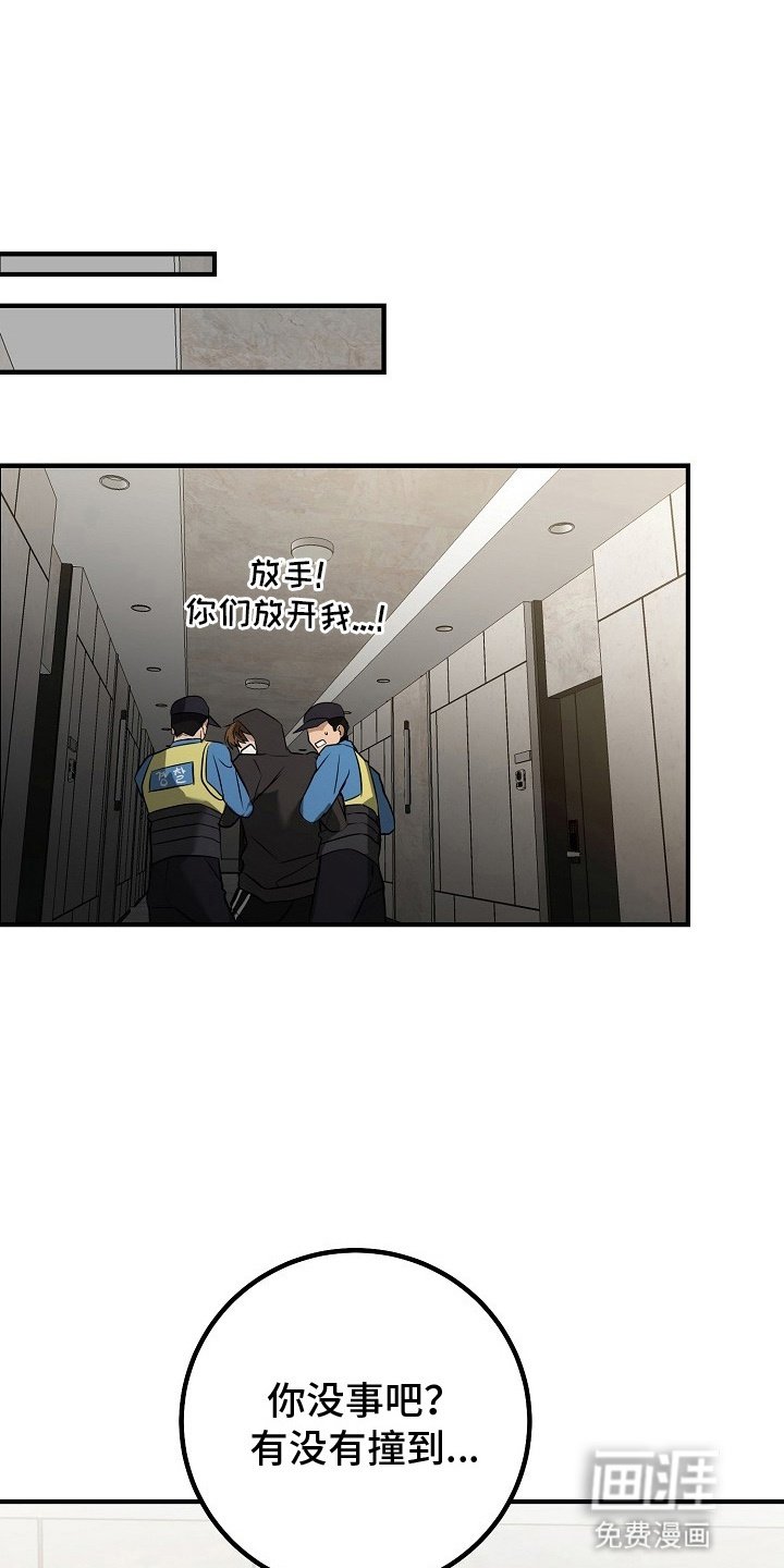 第9章：被听到了