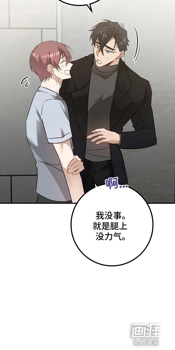 第9章：被听到了