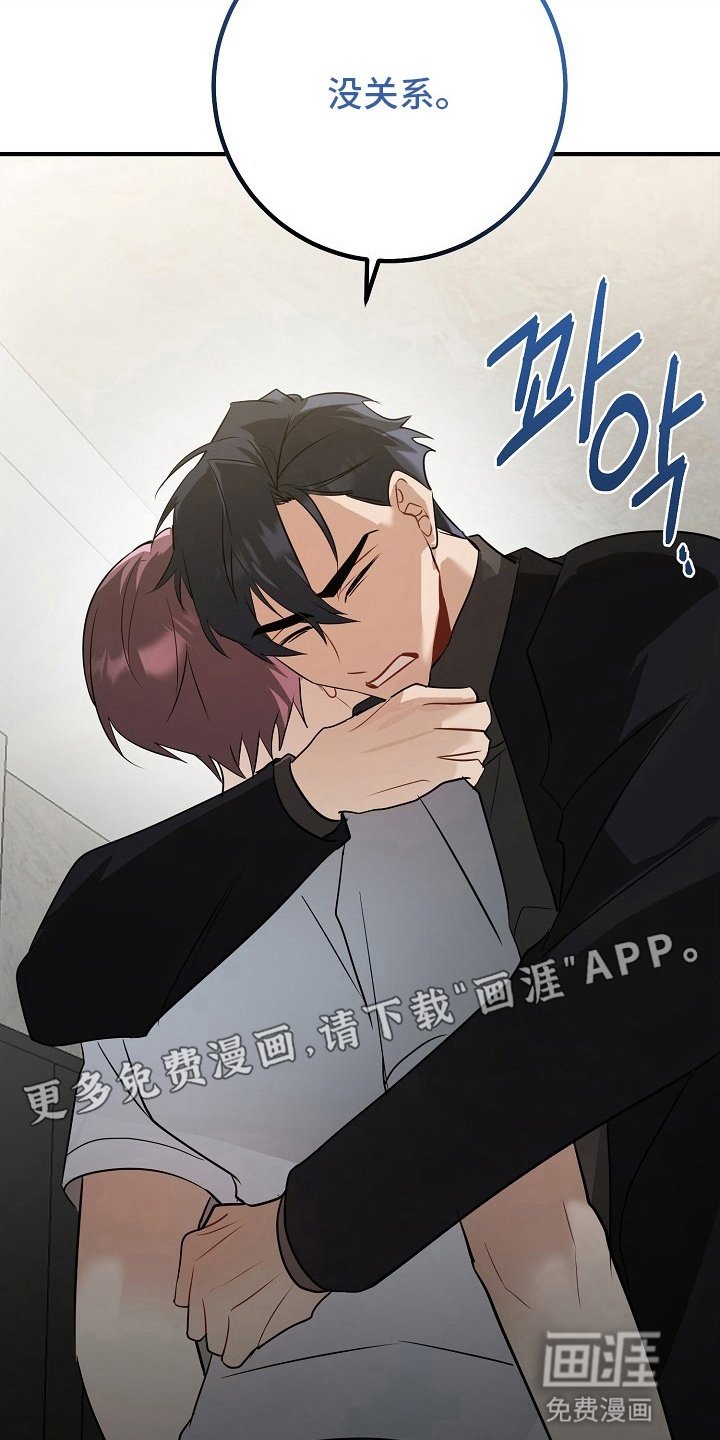 第9章：被听到了