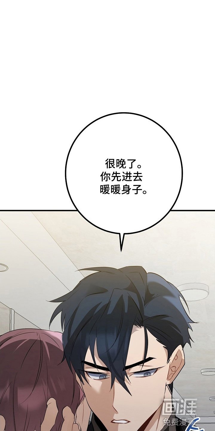 第9章：被听到了