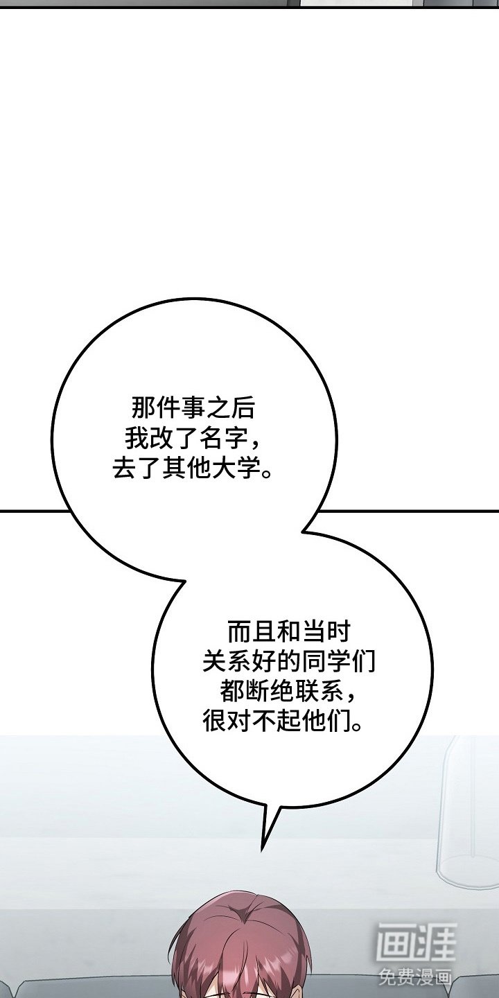 第9章：被听到了