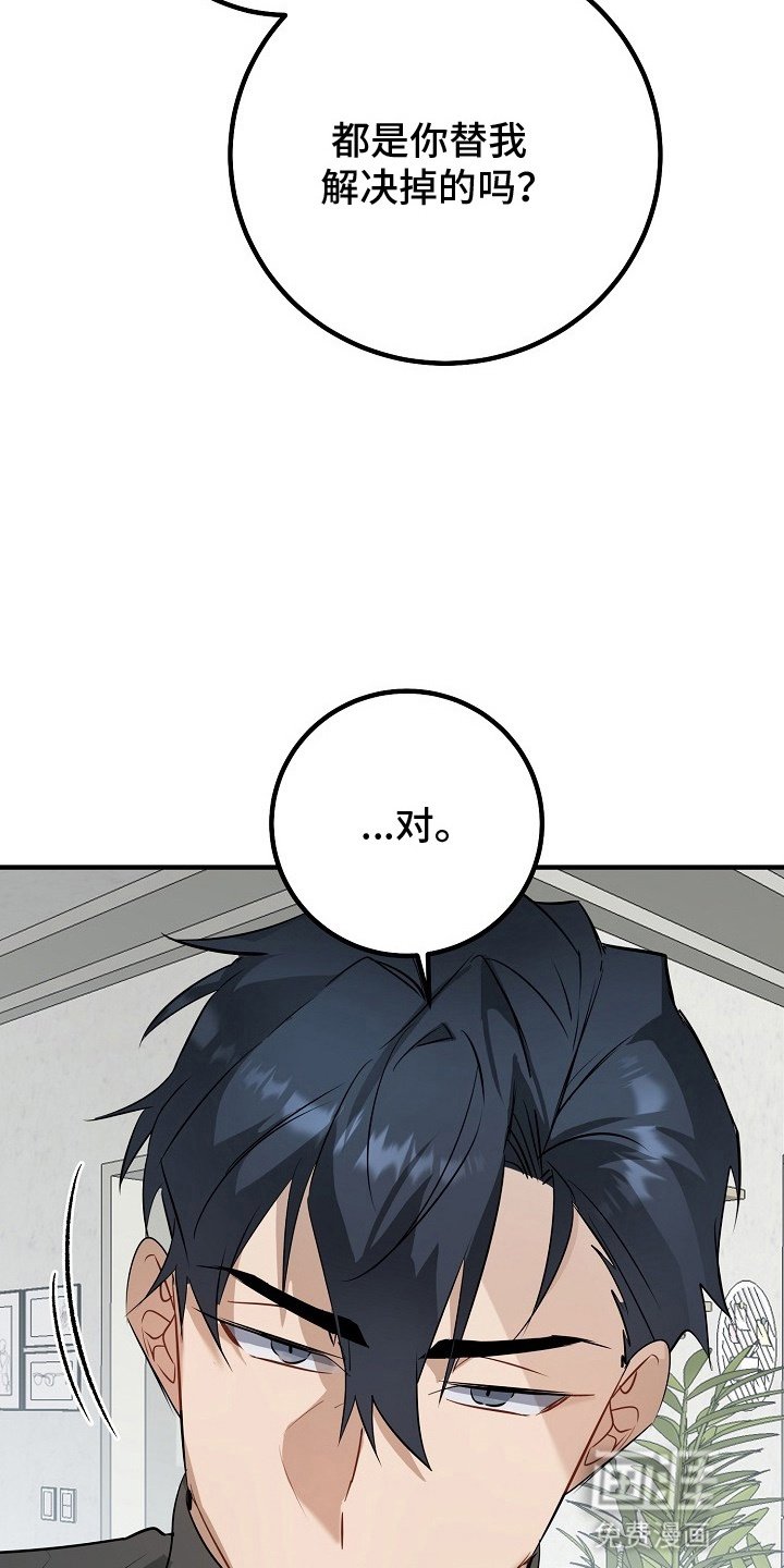 第9章：被听到了