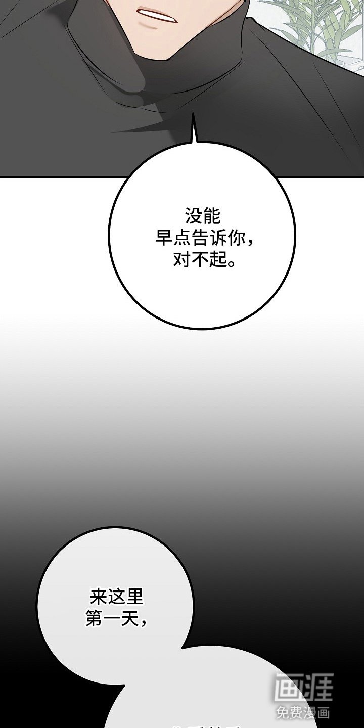 第9章：被听到了