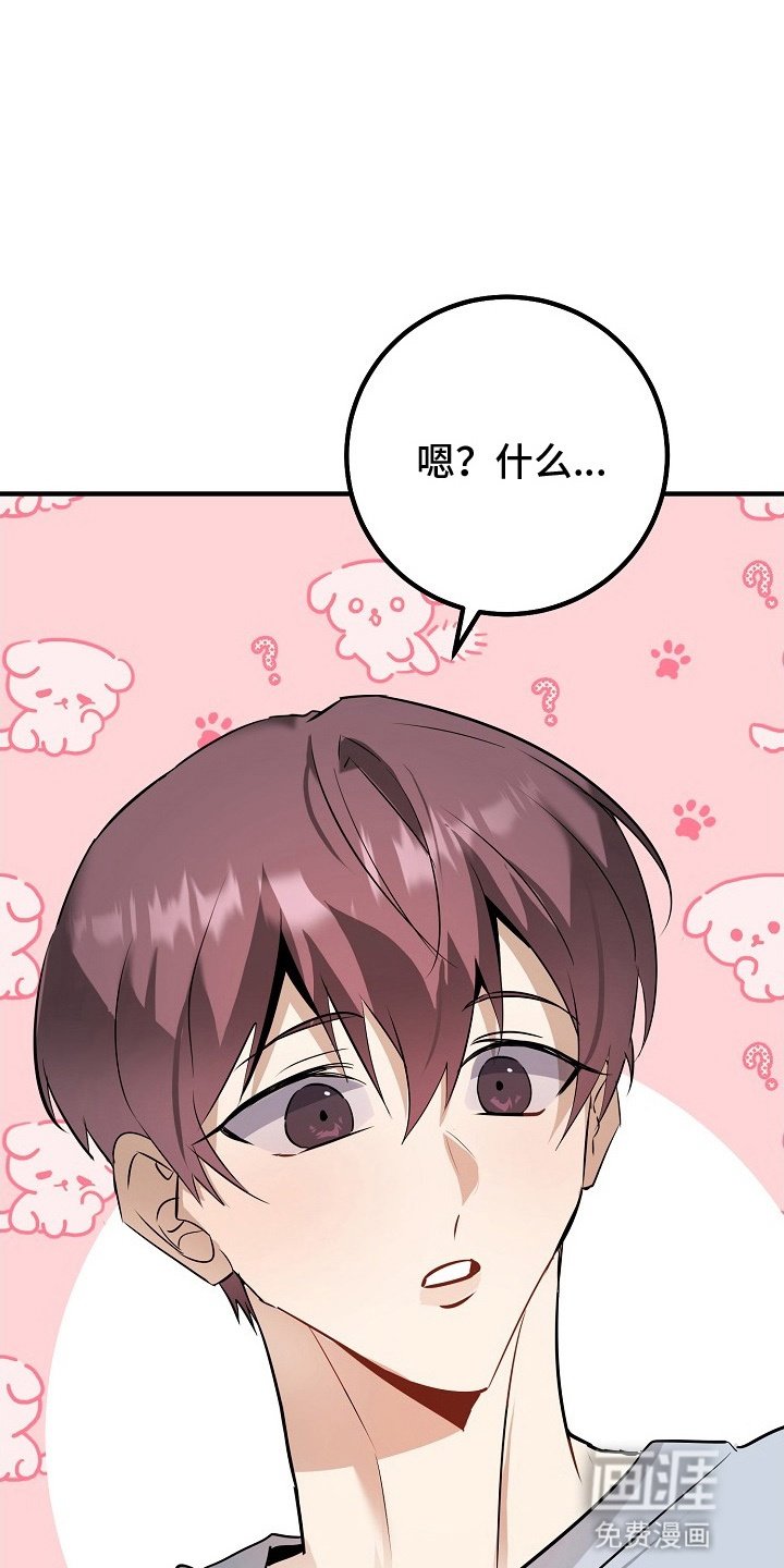 第9章：被听到了