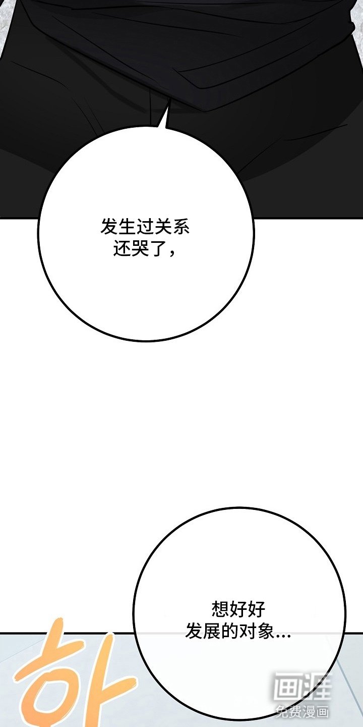 第9章：被听到了