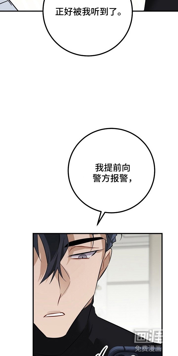 第9章：被听到了
