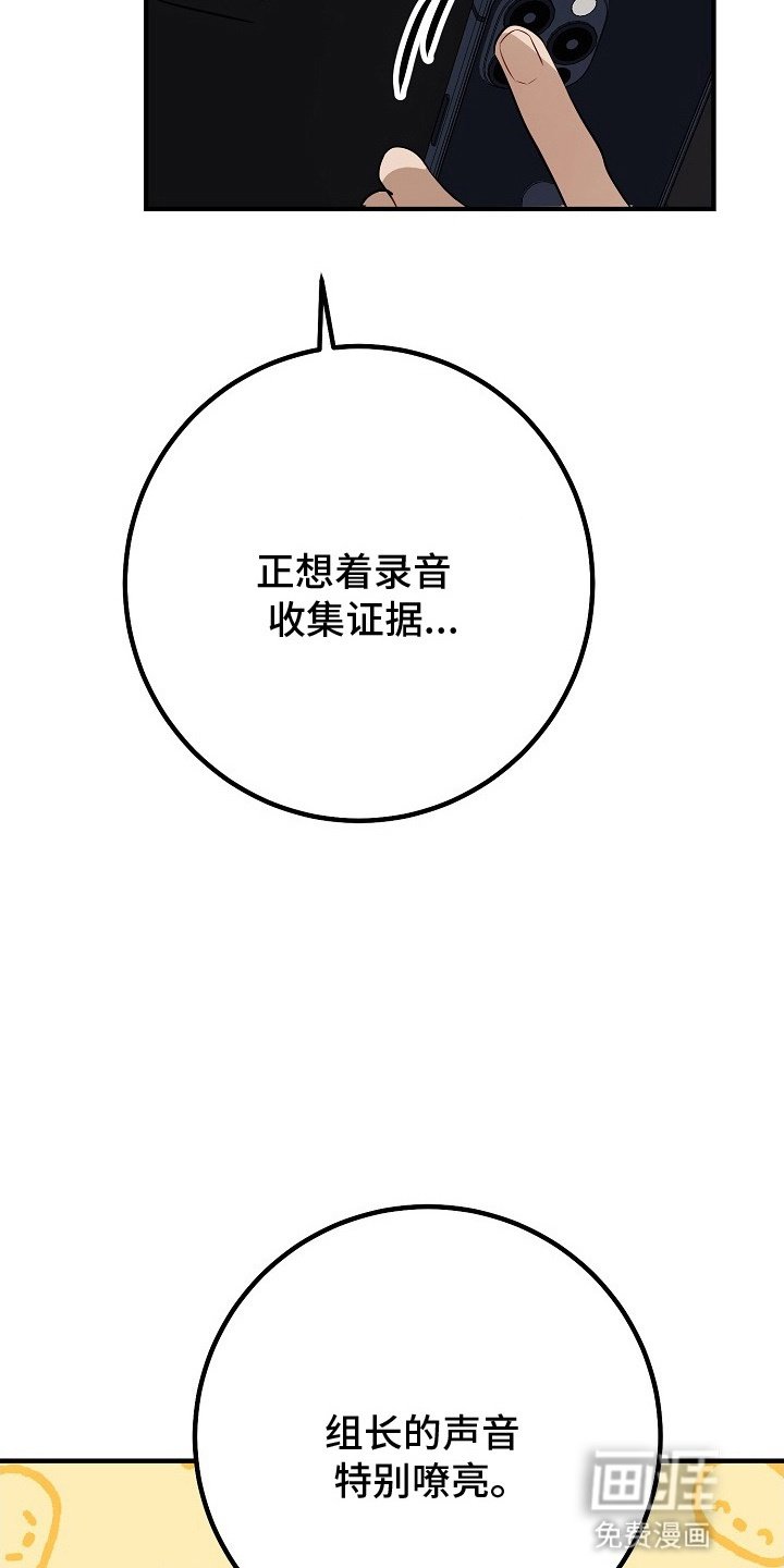 第9章：被听到了