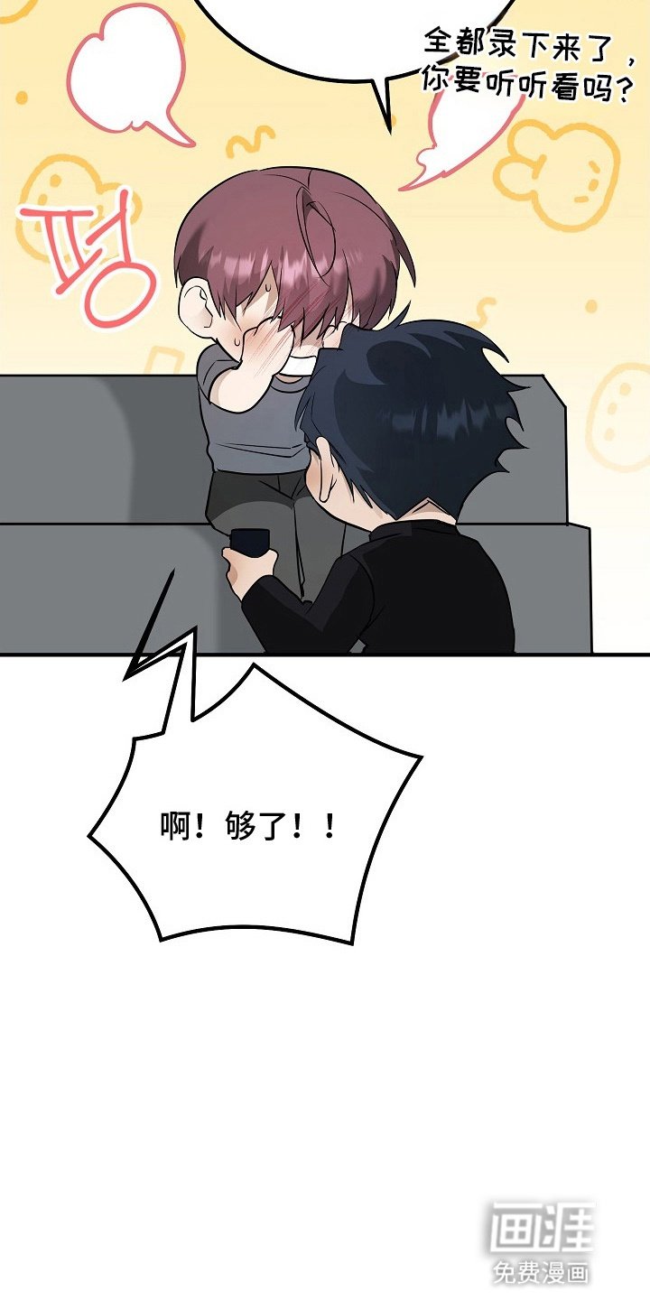 第9章：被听到了