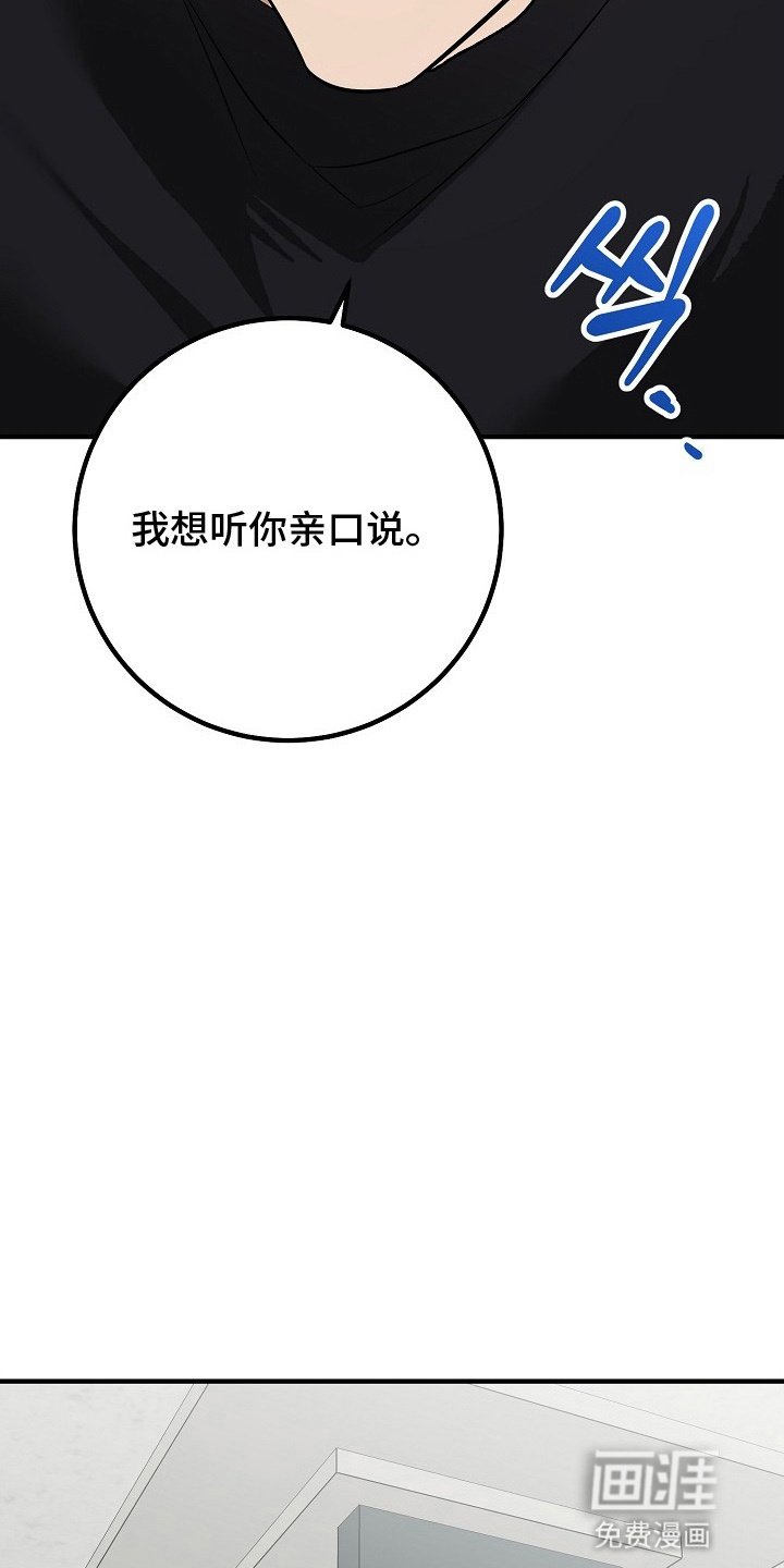 第9章：被听到了