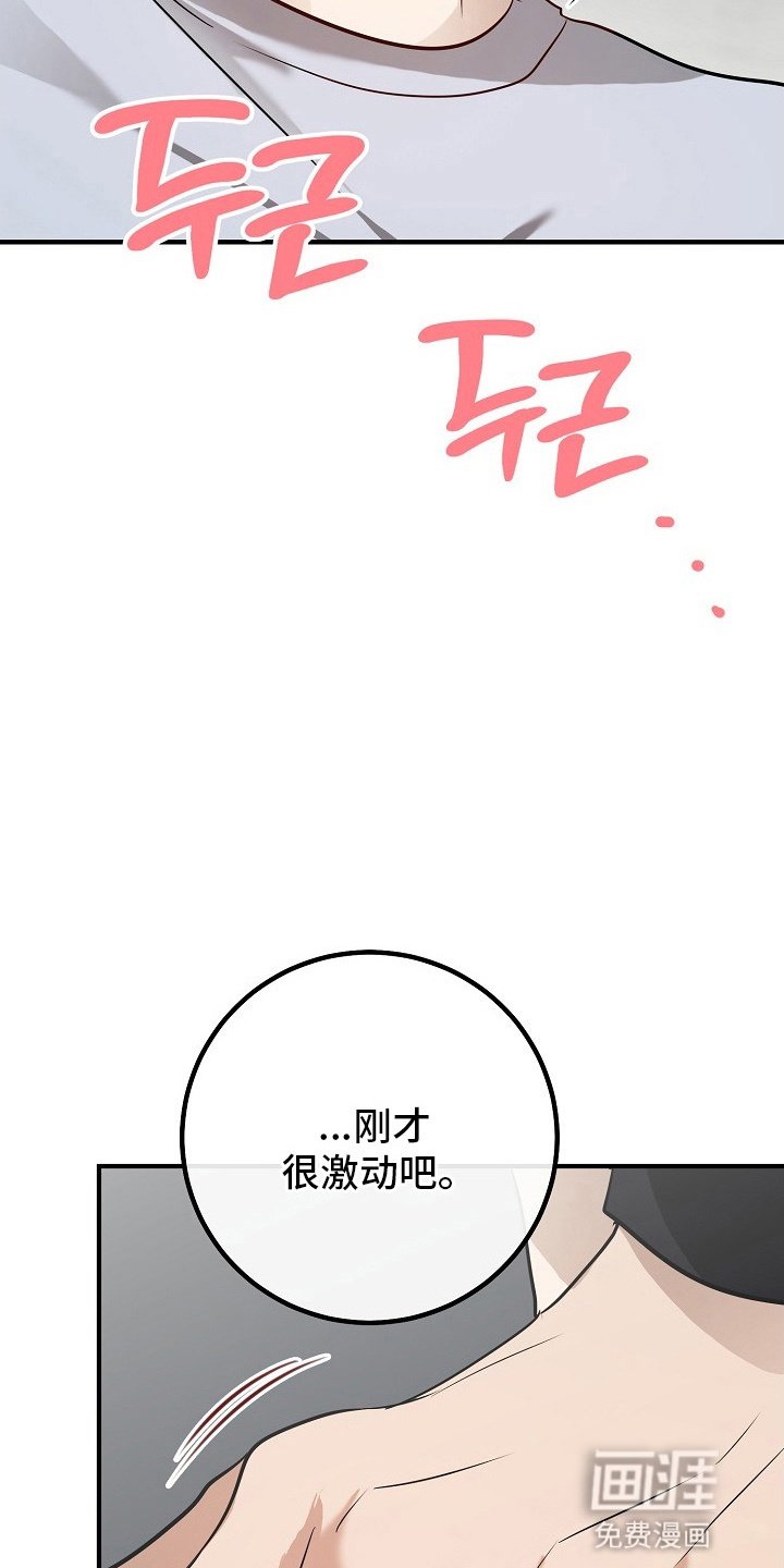 第9章：被听到了