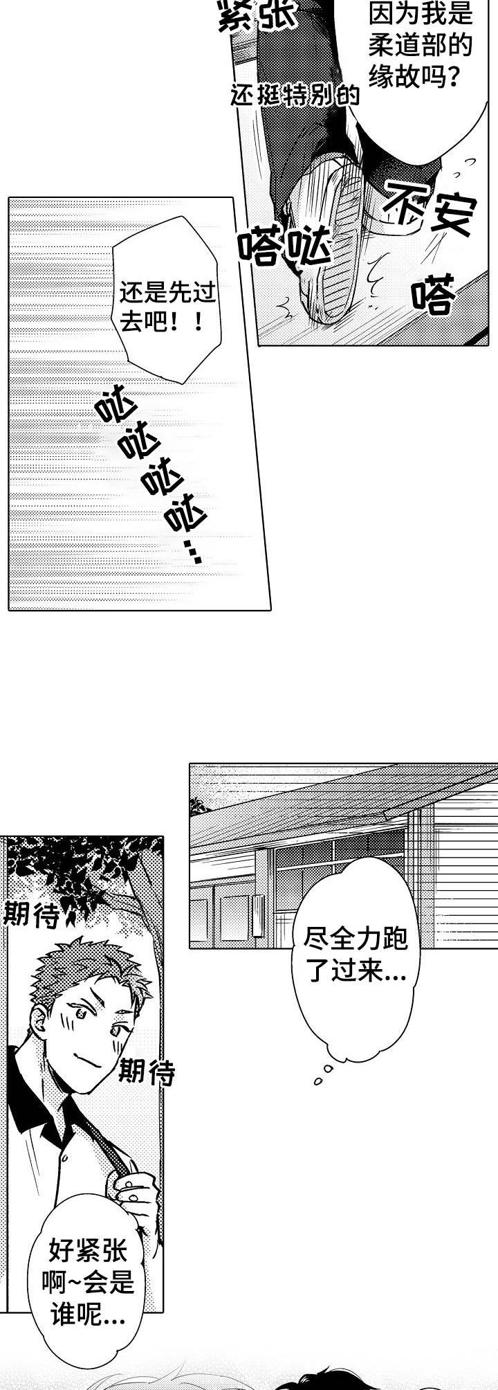 第1章：告白