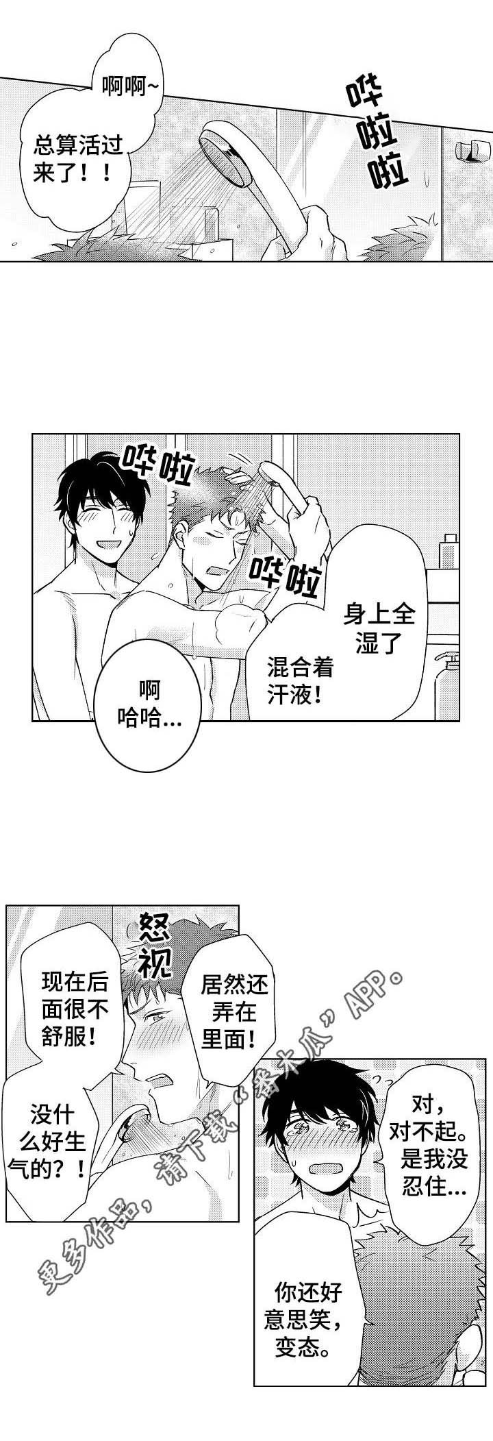 第10章：无需忍耐