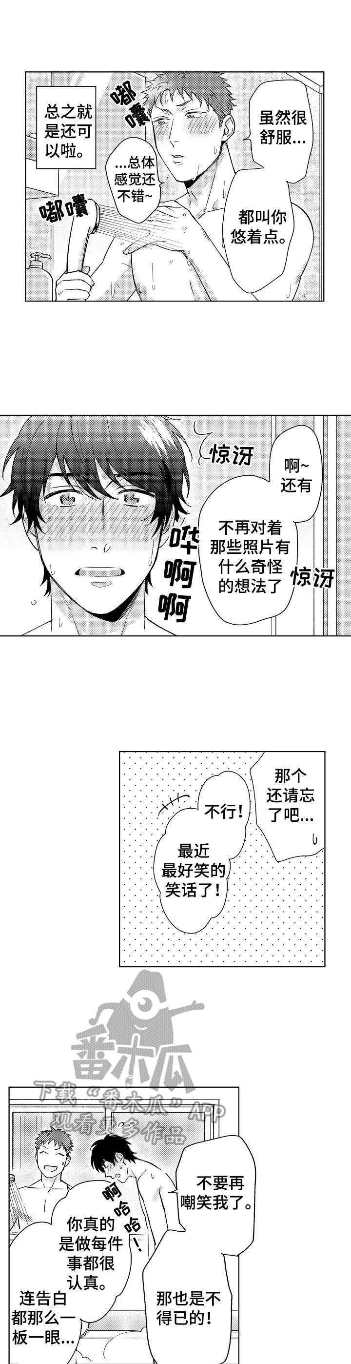 第10章：无需忍耐