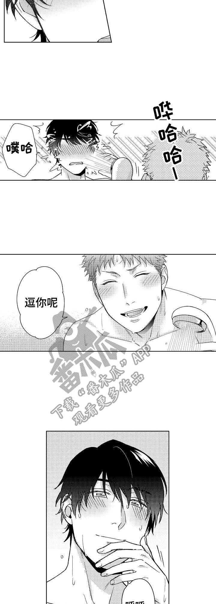 第10章：无需忍耐