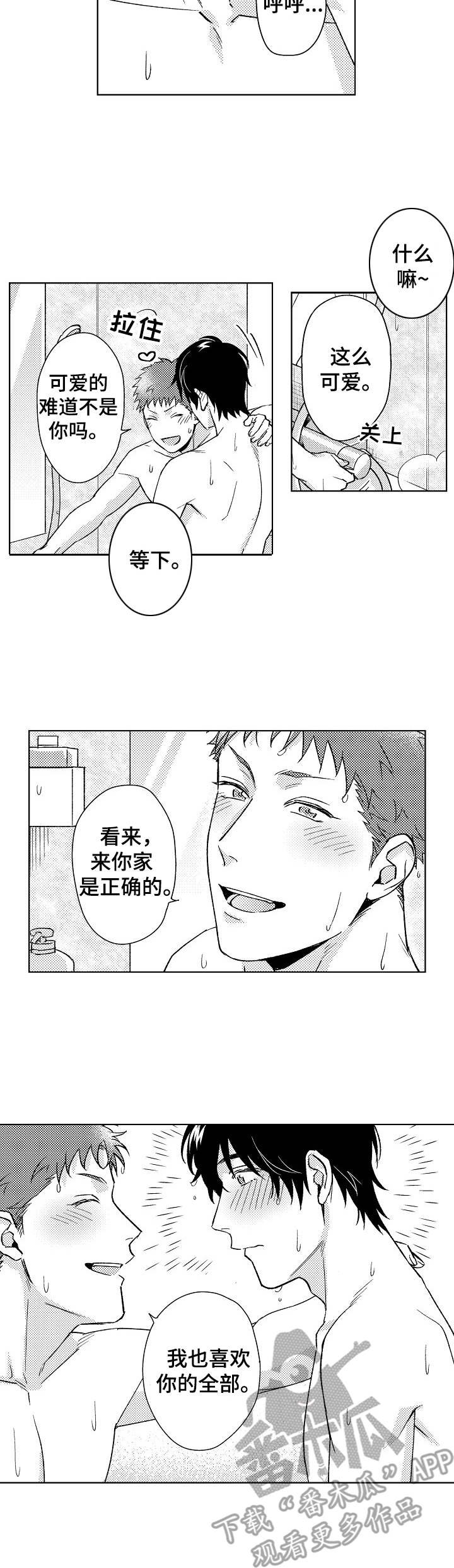 第10章：无需忍耐