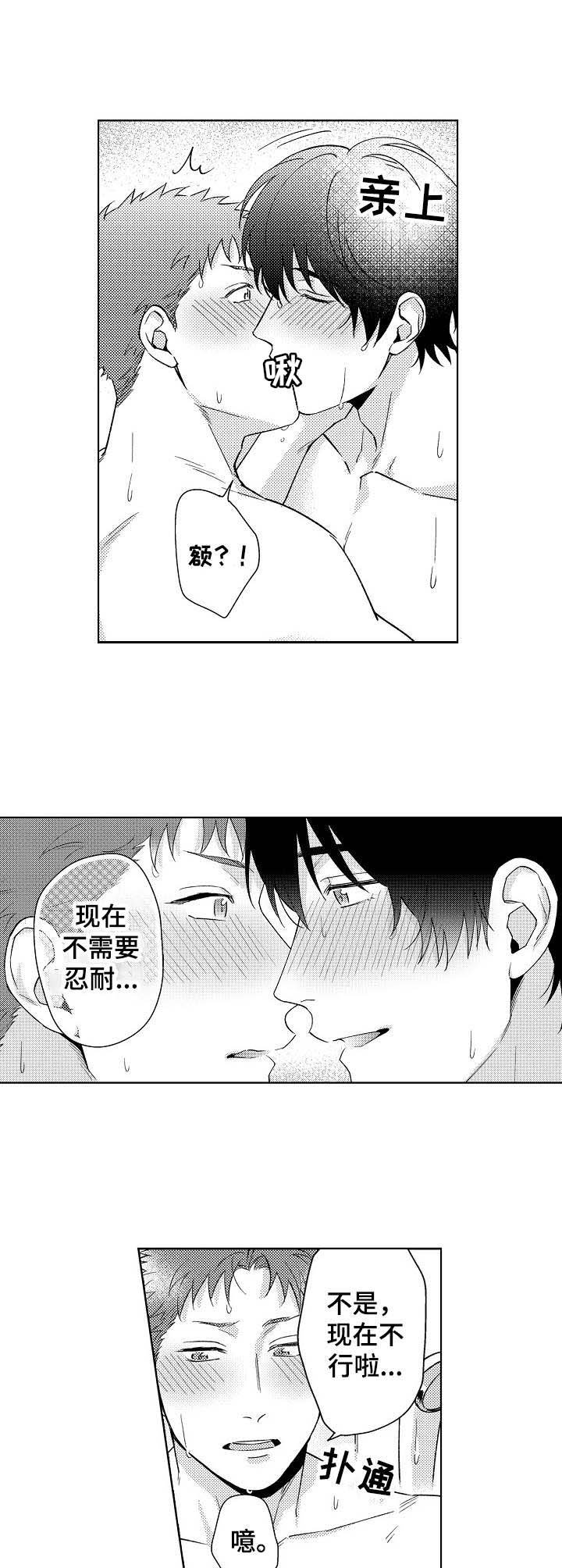 第10章：无需忍耐