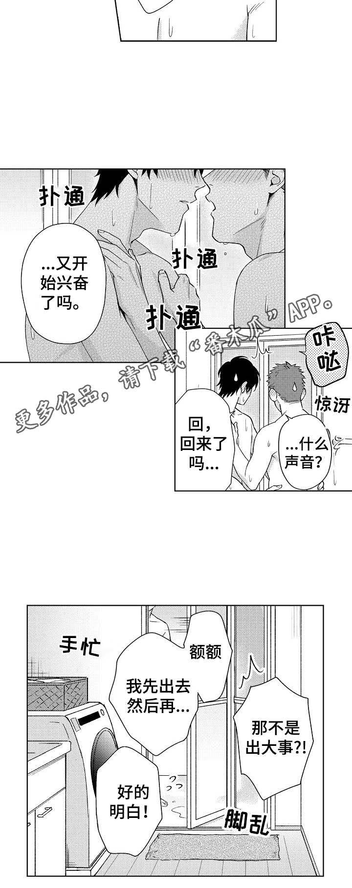 第10章：无需忍耐