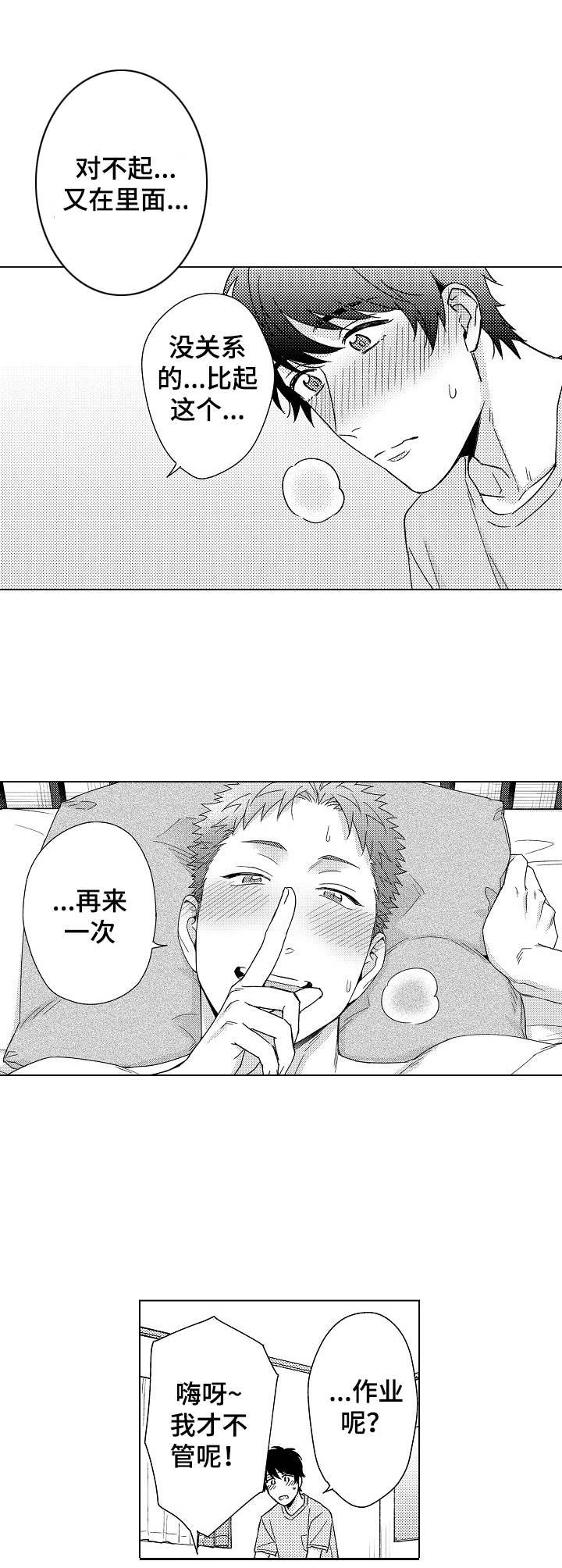 第12章：受欢迎