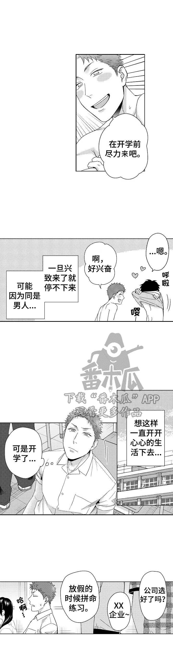 第12章：受欢迎