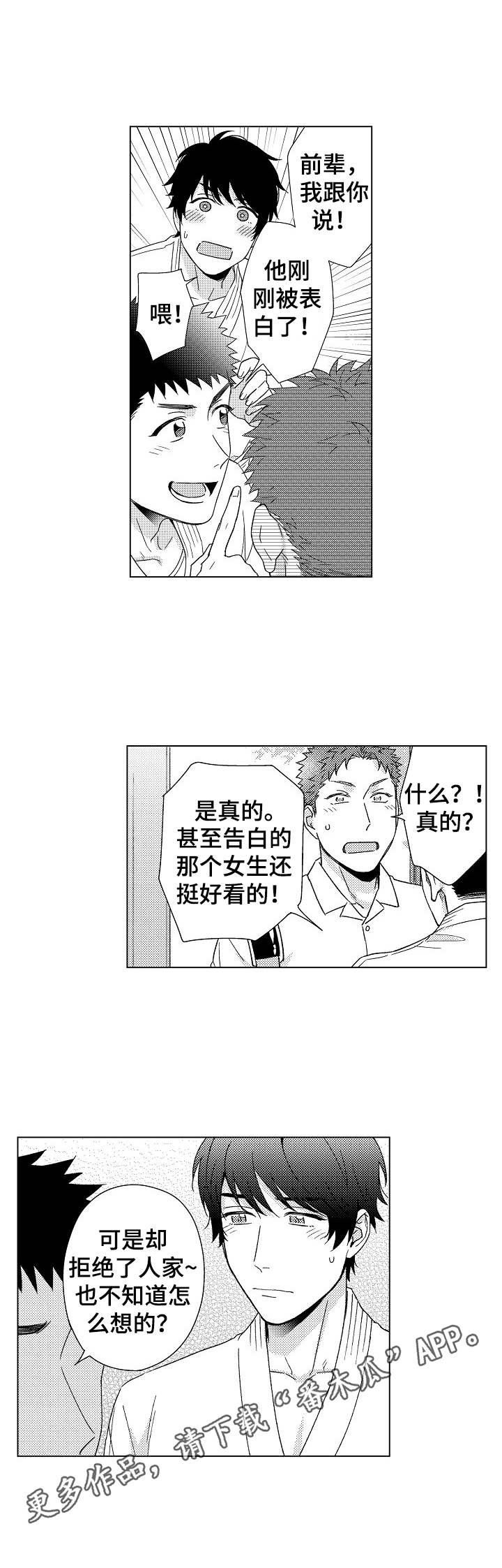 第12章：受欢迎