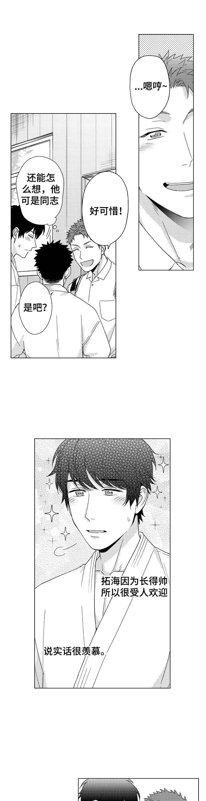 第12章：受欢迎