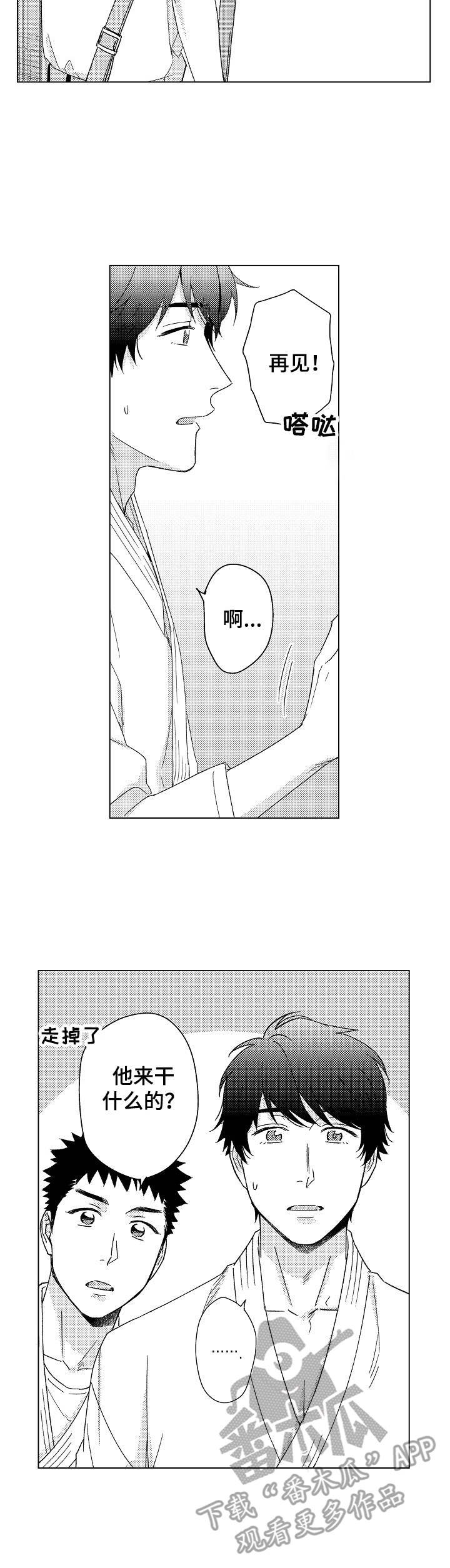 第13章：真心