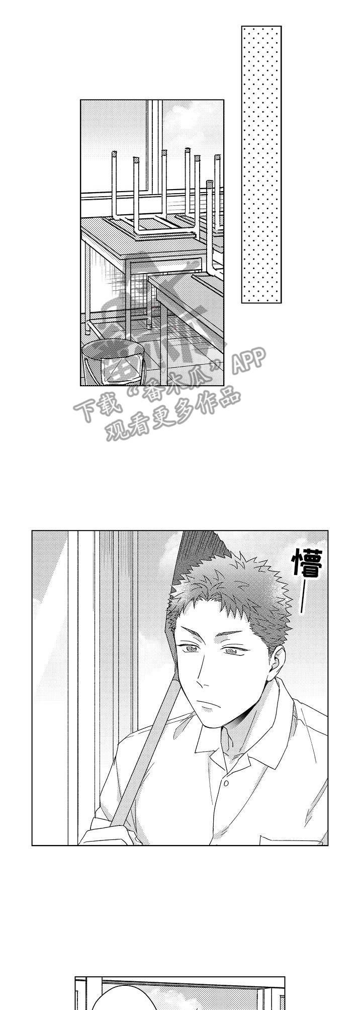第13章：真心