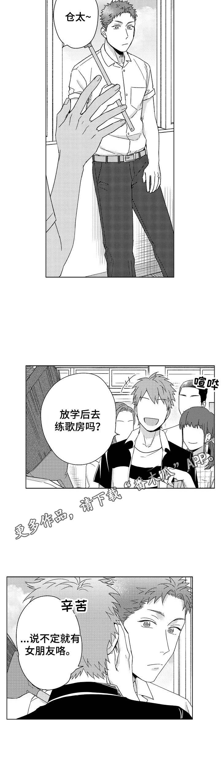 第13章：真心