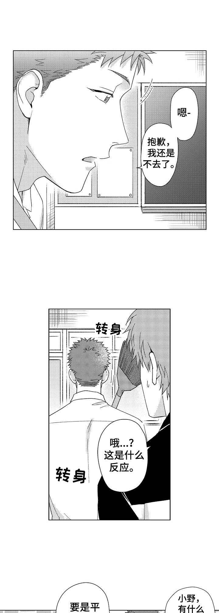 第13章：真心