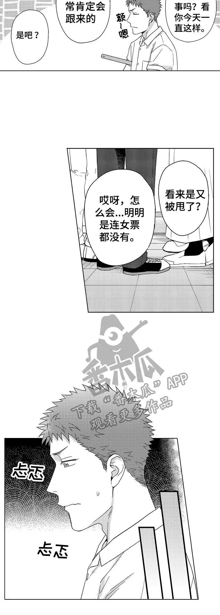 第13章：真心