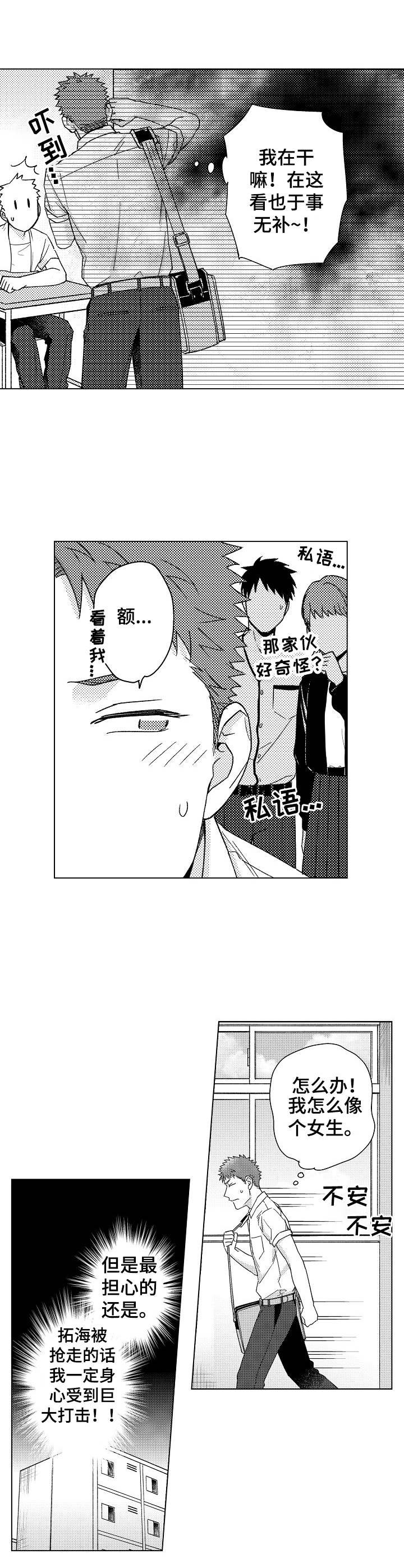 第13章：真心