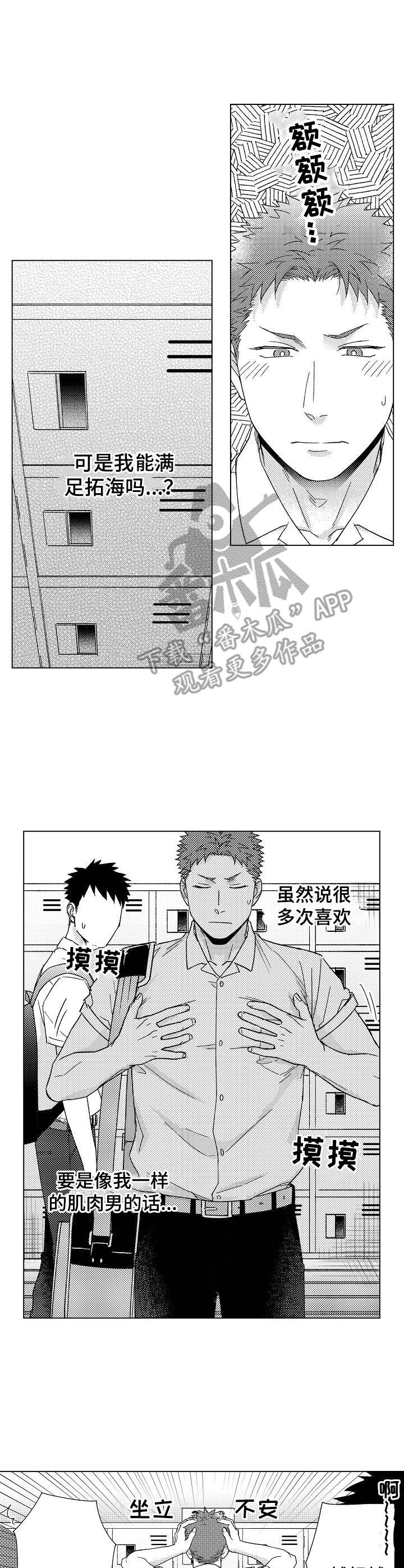第13章：真心